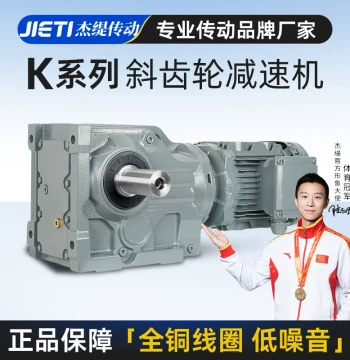 K/KA/KF/KAB/37/47/57/67/77/87/97/107 Gearbox Spiral Bevel Gear Reduction Motor
