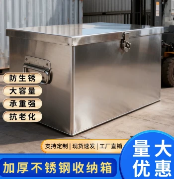 Thickened Stainless Steel Tool Box, Rectangular Metal Storage Case for Home Use, Customizable Car Trunk Organizer