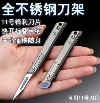 Stainless Steel Folding No. 11 Utility Knife Sharp Paper Cutter Multi-Purpose Portable Surgical Box Opening Parcel Unpacking Knife
