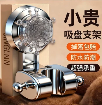 German Pirate Suction Cup Shower Holder Movable No-Drill Bathroom Children's Thickened Shower Head Fixed Mount