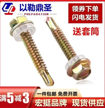 Hongting External Hex Drill Tail Screw for Color Steel Roofing Tiles, Self-Drilling Self-Tapping Screw M4.8 M5.5 M6.3