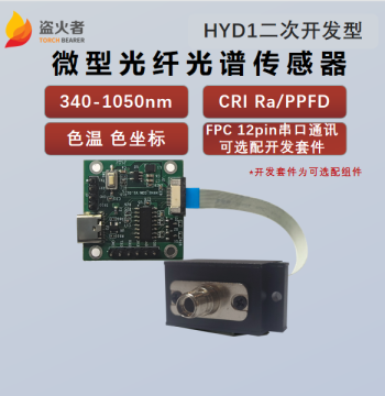 [Event Exclusive] Prometheus H1 Hamamatsu Alternative Micro Fiber Optic Spectral Sensor