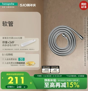 Hansgrohe Official Authentic hansgrohe EasyFix Shower Accessories Universal Replacement Hose 160cm