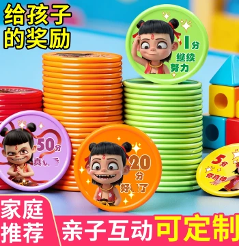 Reward Point Cards for Elementary Students, Plastic Token Coins in Box, Cartoon Design for Parent-Child Activities, Teacher Praise and Habit Building, Customizable Patterns