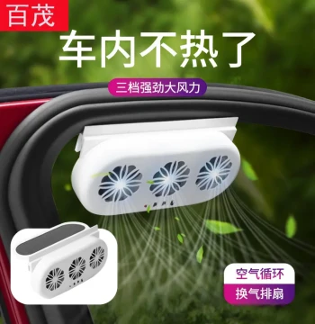 Car Exhaust Fan USB Powered Ventilation Radiator New Interior Window Cooling Circulation Air Exchange Fan