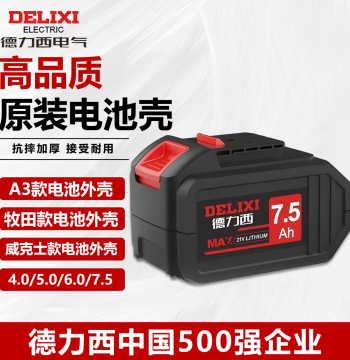 Delixi Battery A3 Housing Makita Housing Worx Housing Electric Hammer Saw Wrench Drill Universal Housing