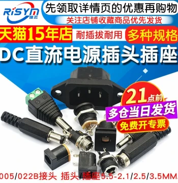 DC Power Plug and Socket Male/Female Connectors, Adapters, Converters, Female/Male Jacks 5.5-2.1/2.5mm 3.5mm