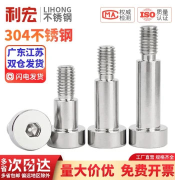 304 Stainless Steel Socket Shoulder Screw - Grade 12.9 Hexagon Head Limit Bolt (M3, M6, M8, M12)
