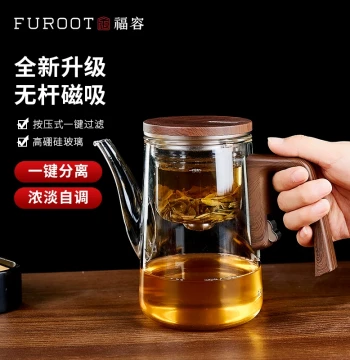 Furong Magnetic Floating Cup Full Glass Liner Teapot 2026 New Premium Tea-Water Separation Brewer