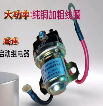 12V/24V Car Reduction Motor Starter Relay 150A High-Power Pure Copper Starting Relay for Agricultural Vehicles