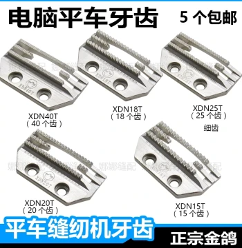 Computerized Flatbed Sewing Machine Feed Dog for Jack A3/A4, Fujishan, Zhongjie, Bruce XND18T Industrial Sewing Machines