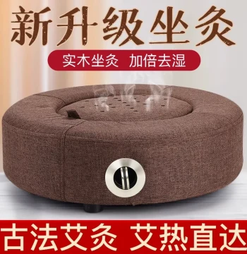 Moxibustion Box Steamer Cushion Stool Portable Moxa Device for Home Use Hip Warmer Gynecological Care Moxa Stick