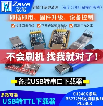 USB to TTL USB to Serial Downloader Cable CH340G Module RS232 Upgrade/Flashing Board Cable PL2303