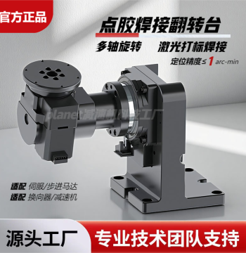 5-Axis Flip Platform, Indexing Turntable, High-Precision Hollow Rotary Platform, CNC Dedicated 5-Axis Workbench
