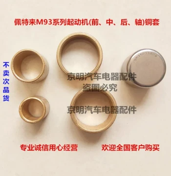 Compatible Petrolai Starter Bushing, Petrolai Motor Needle Roller Sleeve, Yuchai Motor M93R3016SE