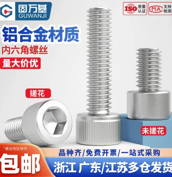 Aluminum Alloy Cylinder Head Internal Hexagon Bolts Cup Head Screws Aluminum Fasteners M4 M5 M6 M8 M10mm