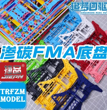 Jiepin 4WD Car Parts Chassis Parts Nylon Carburized FM-A Chassis Colored FMA Motor Front-Mounted Chassis