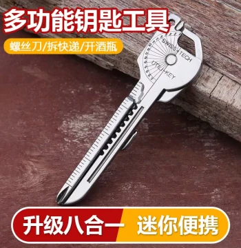 Multi-Function Keychain 8-in-1 Portable Pendant Mini Waist-Mounted Small Tool Accessory Package Opener Small Blade