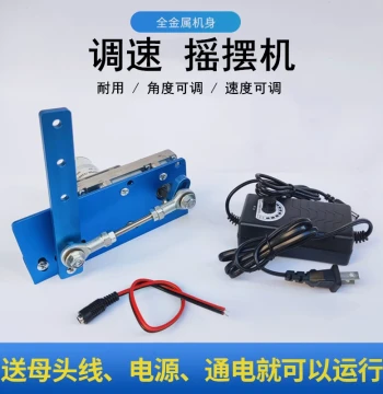DIY Custom Speed Control 12V 24V Reciprocating Swing Motor for Bird Walking, Left-Right Swinging, Simulated Waving, Physiotherapy Tapping and Gua Sha