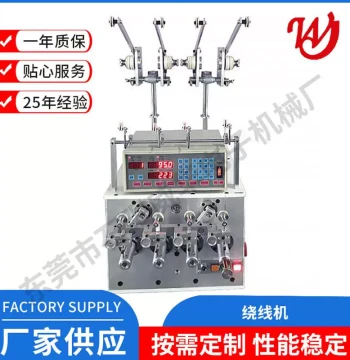 Automatic Coil Winding Machine for EI Transformer and Toroidal Inductor