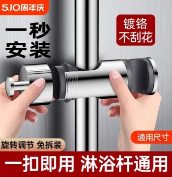 Tool-Free Shower Head Bracket Fixed Base with Lifting Rod Clip and Sliding Sleeve; Drill-Free Shower Nozzle Clamp