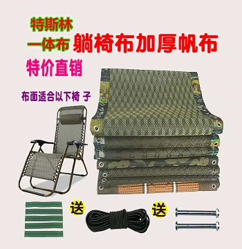 Folding Recliner Chair Parts, Thickened Fabric Surface, Nap Chair, Teslin Mesh Fabric, Beach Chair Replacement Cushion Cover