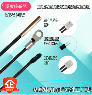 NTC Thermistor Temperature Sensor for Air Conditioners and Home Appliances, Temperature Probe 2K 5K 10K 20K 50K 100K