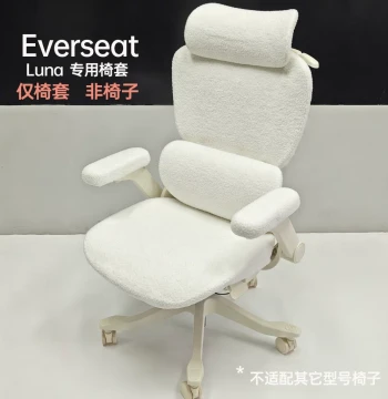 Everseat Luna Dedicated Chair Cover Fleece Version/Non-fleece Version Full Wrap Soft Breathable Dirt-resistant