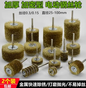 Electric Wire Brush Thickened Wire Wheel Grinding Head with Handle Rust Removal Iron Brush Polishing Cleaning Cup Brush Grinding Brush