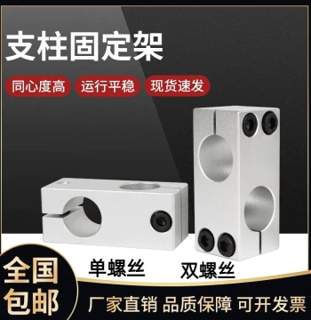 Vertical Support Clamp: Variable-Diameter Fastener with Aluminum Alloy Cross Block for Steel Round Tubes and Shafts
