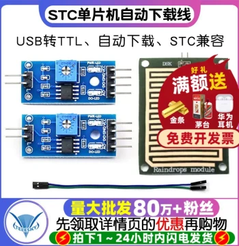 Rain Drop Sensing Module - Rainwater Sensor, Rain Detection Module, Weather Module, Water Level Display Module