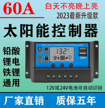 Affordable Solar Controller 12V 24V Lead-Acid Lithium Battery Universal PV Panel Charging Solar Charger