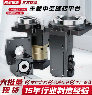 Precision Hollow Rotary Platform Reducer 85 130 Platform Compatible with Servo Stepper Motor Heavy-Duty Rotary Platform
