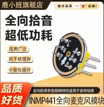 Luxiaoban INMP441 Omnidirectional Microphone Module, MEMS High Precision Low Power I2S Interface, Supports ESP32