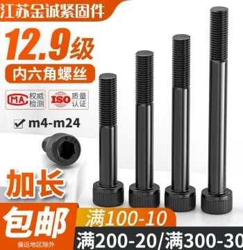 Half-Thread Class 12.9 Extended Hex Socket Screw High Strength M4 M5 M6 M8 M10 M12 M16-M24 Cup Head Bolt