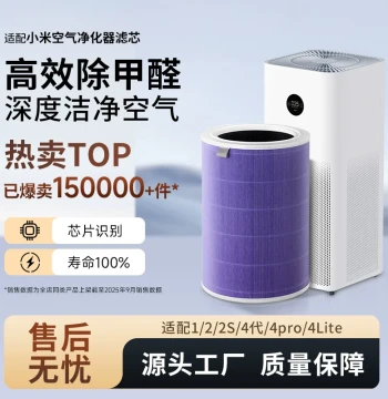 Compatible with Xiaomi Air Purifier Filter 2S/1/2/3/4 Pro/4 Lite Mijia Filter Net Pro H/5 SF1