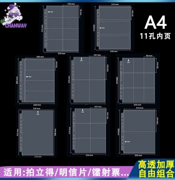 CHANWAY A4 Inner Page High Transparency PP Card Page 3-inch Polaroid Storage Album Postcard 9-Grid Laser Ticket Storage Page