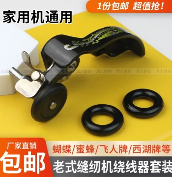 Vintage Treadle Sewing Machine Accessories: Bobbin Winders and Rubber Rings for Butterfly, Flying Man, Bee, and West Lake Brand Home Sewing Machines