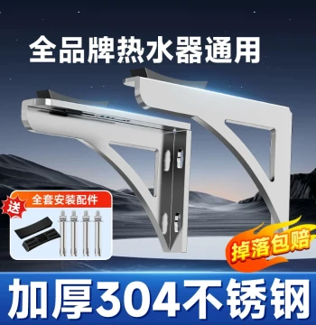 Beishi Water Heater Bracket, Stainless Steel Fixed Support Rack for Hollow Walls, Flat/Round Barrel Hooks, 40/50/60/80L