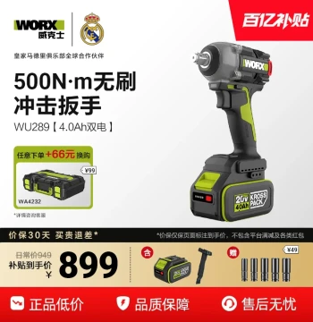 Worx Electric Impact Wrench WU289 High Torque Air Gun Lithium Battery Auto Repair Scaffolder Electric Wrench WU279