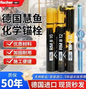 Genuine German fischer Chemical Anchors, Stainless Steel Expansion Anchor Bolts with Cartridges M8 M10 M12 M16
