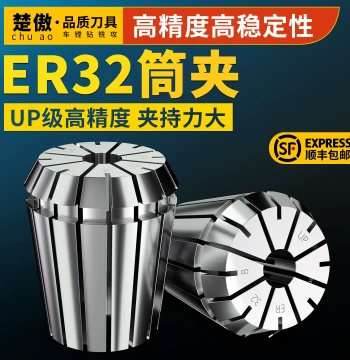 High-Precision ER32 Collet Chuck Set (1MM-20MM): Elastic Collets for Engraving Machines and Multi-Hole Drills