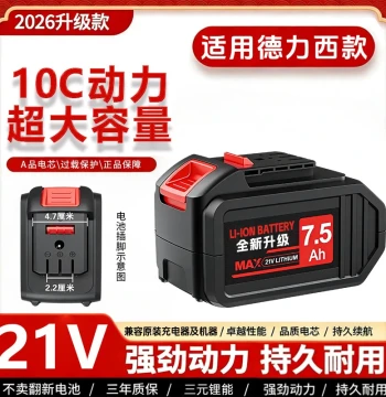 High-Capacity 4.0Ah/6.0Ah Lithium Battery Compatible with Delixi Series Impact Wrenches, Angle Grinders, Hammer Drills, and Rotary Hammers