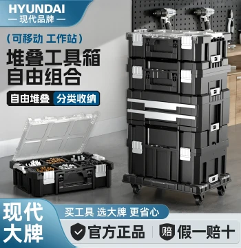 Stackable Tool Box Large Widened Hardware Storage Box High Capacity Multi-Function Combination New Repair Rolling Case