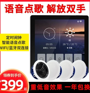 Home Background Music System Set with Ceiling Speakers and Smart Controller