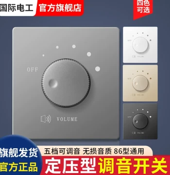 Constant Voltage Audio Switch for Background Music - Volume Control Knob for Speakers