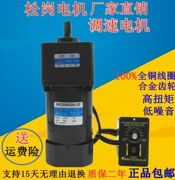 Songgang Speed Control Motor 25W 60W 90W 120W 180W 200W 250W AC 220V Motor Gear Reduction Motor
