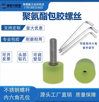 Adjustable Polyurethane Bumper Block with Hole, Rubber-Coated Bolt, GB Standard Fastener for Collision Protection, Vibration Damping, Stop Point, and Limiting