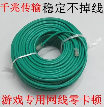 Home Ethernet Cable Super Cat6 Gigabit 10 Computer High-Speed Broadband Monitoring Cat5 Outdoor Router Network Cable 20 Meters