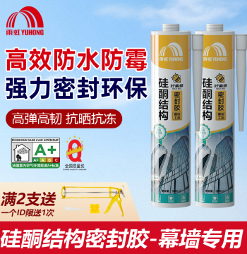 Yuhong Silicone Structural Sealant, High-Strength Adhesive for Exterior Walls, Tiles, Building Doors and Windows, Specialized Glass Glue, Mold-Proof and Waterproof